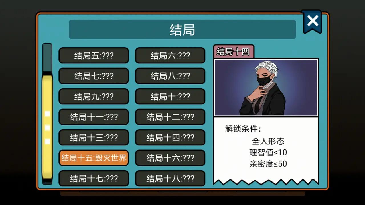 虚拟男友养成