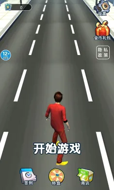画个腿跑第一