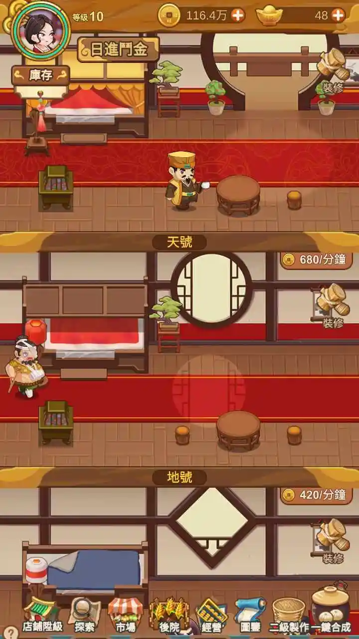 极品大掌柜