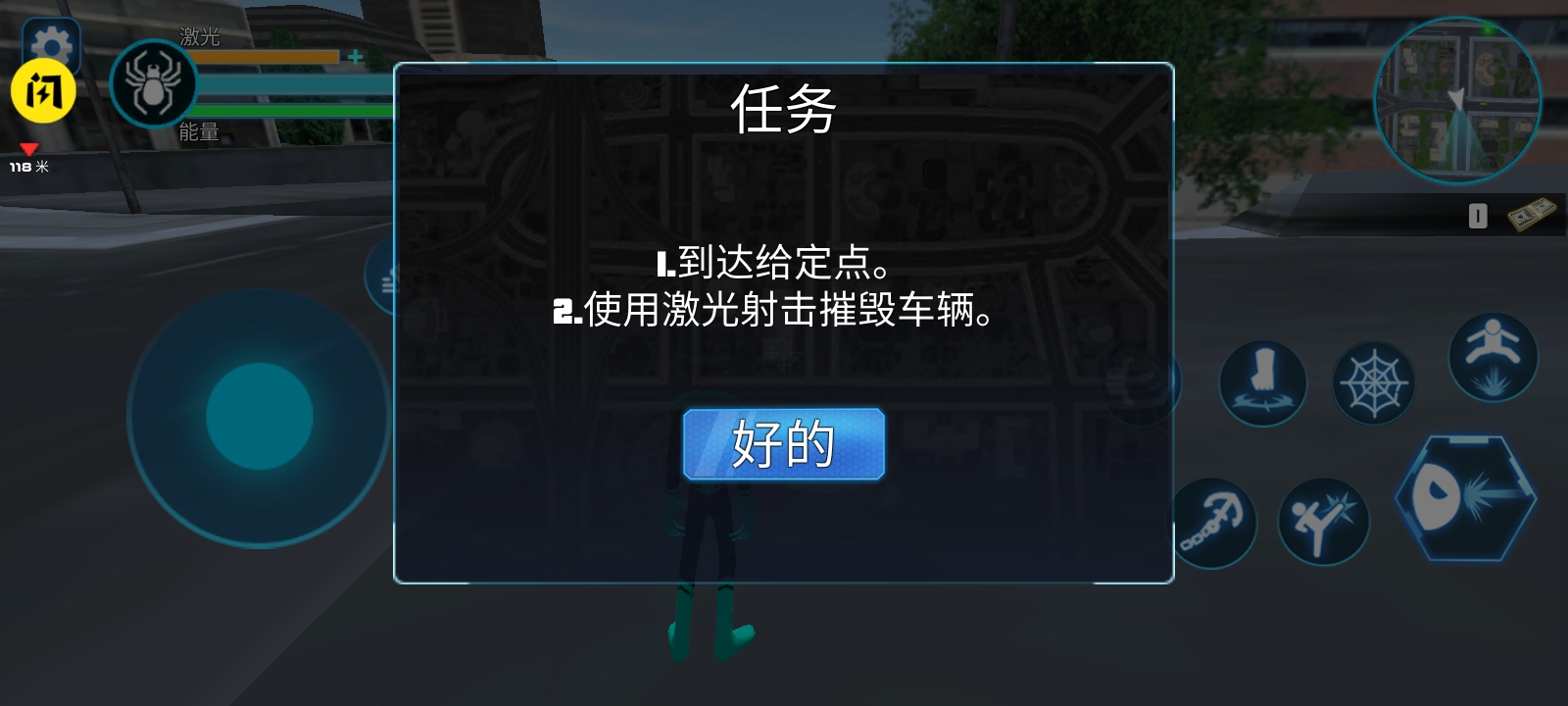 城市英雄火柴人