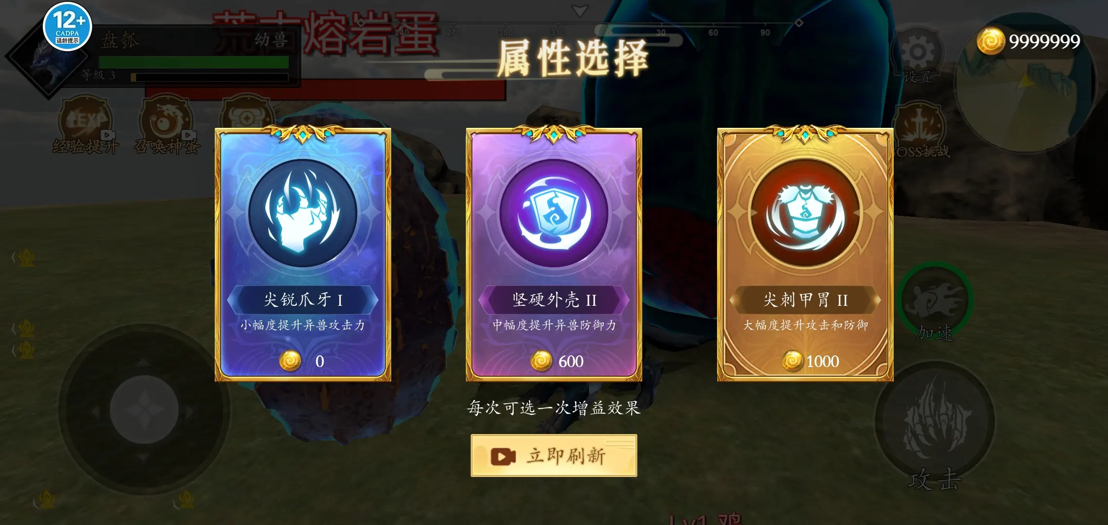 吞食天地融合