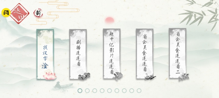 字谜模拟器