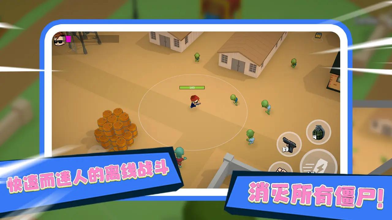 僵尸大战3D