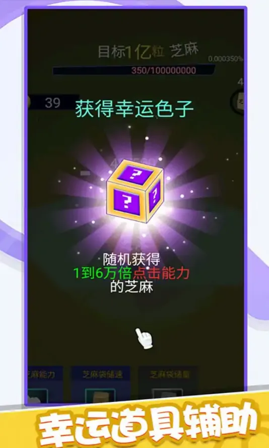 开心点点点(加强版)