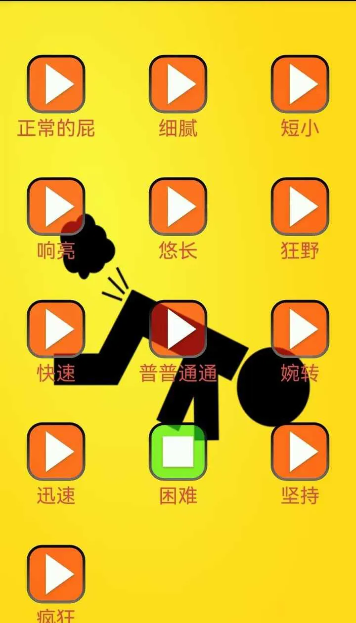 放屁恶搞