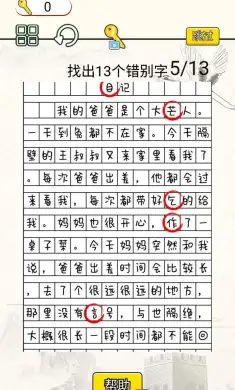 疯狂脑洞达人