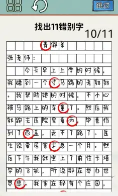 超级脑洞挑战