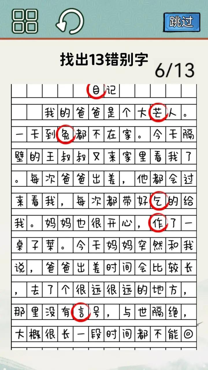 超级脑洞挑战