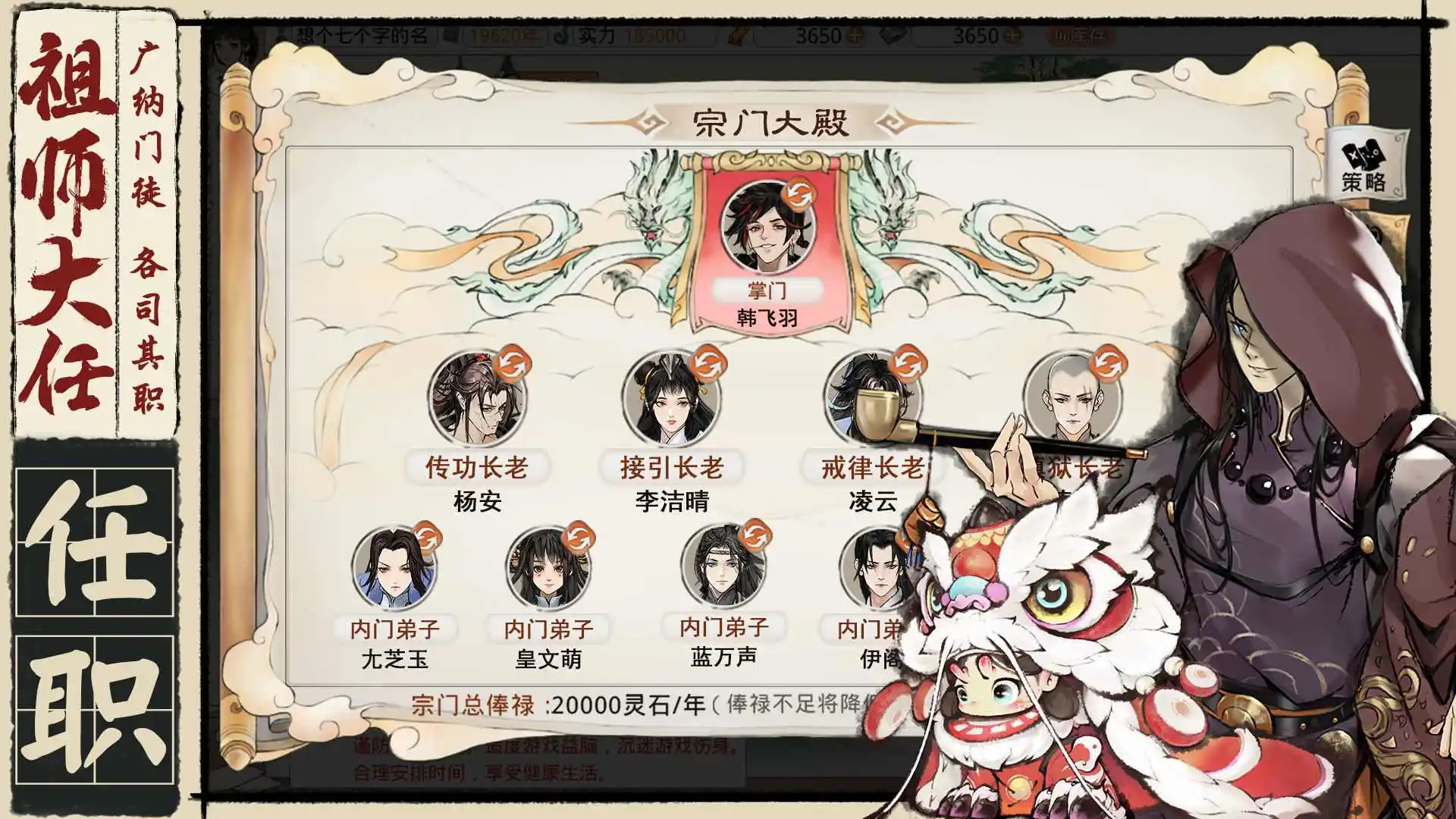 代号:我的祖师(测试服)