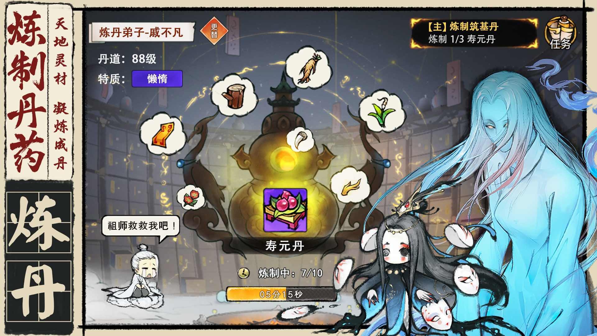 代号:我的祖师(测试服)