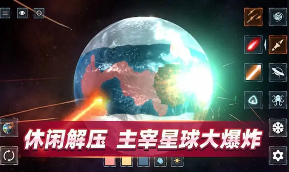 星战前夜