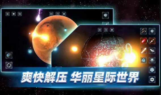 星战前夜