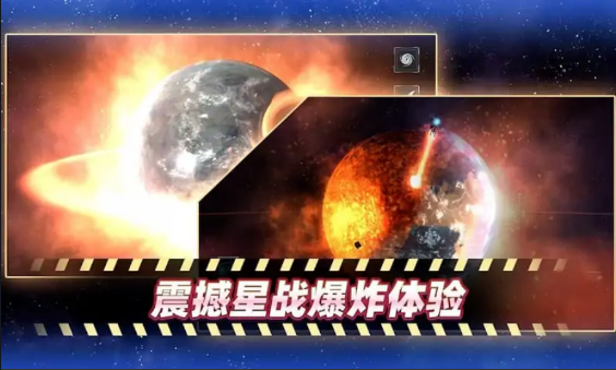 星战前夜