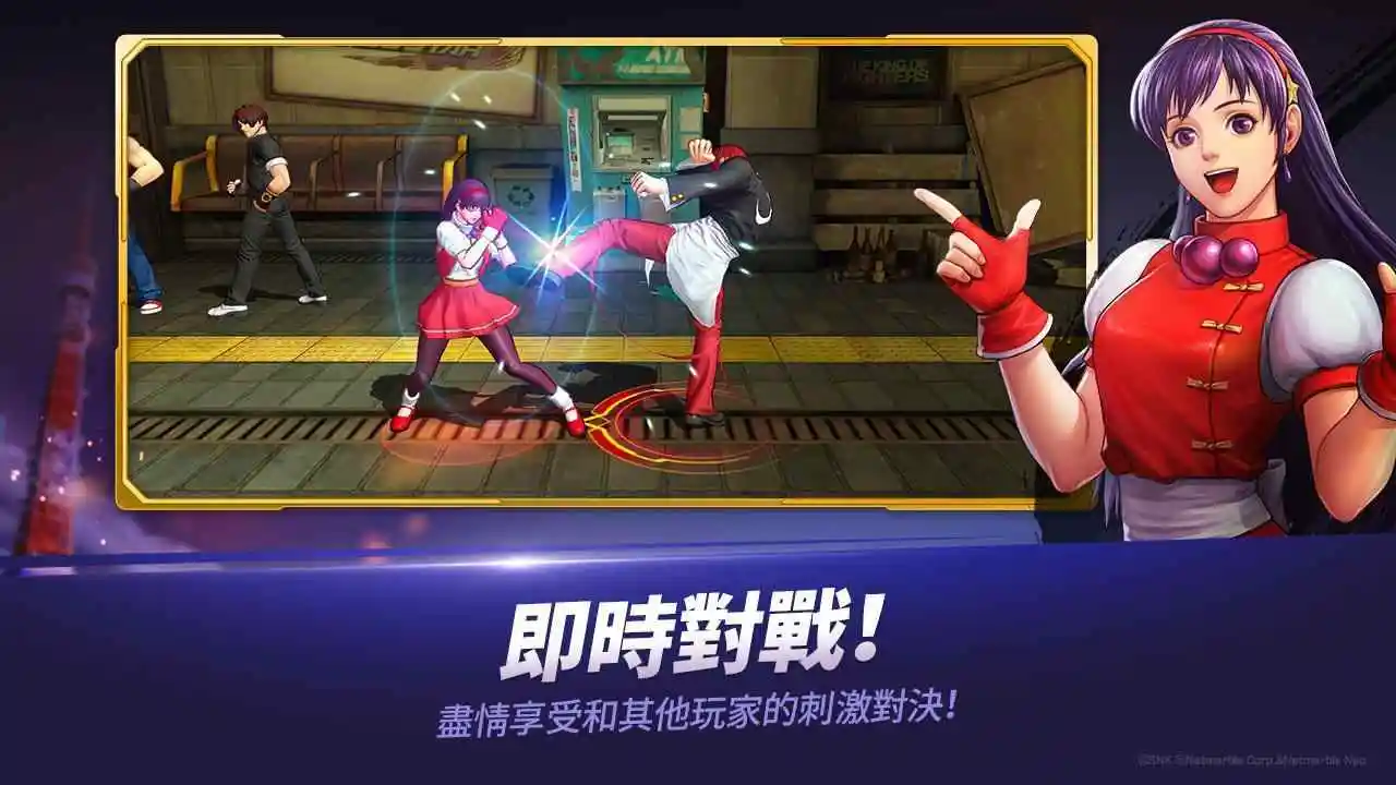 拳皇：全明星