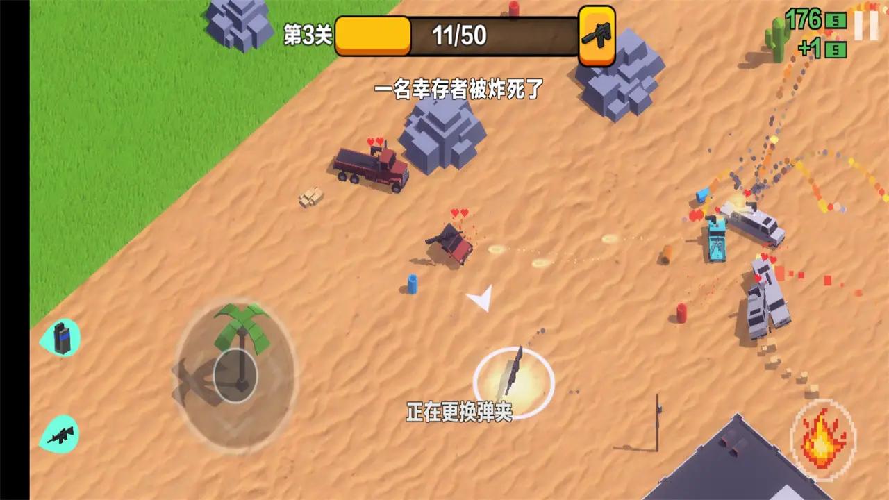 汽车大逃杀