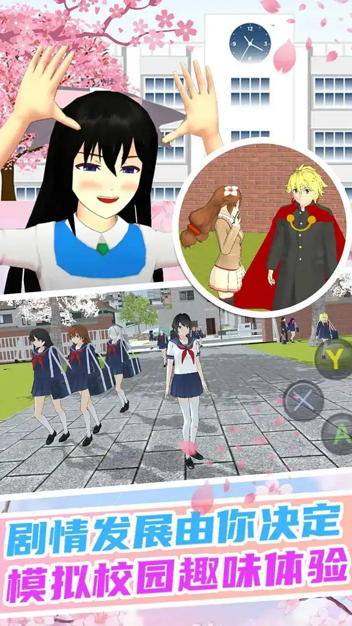 校园少女的装扮
