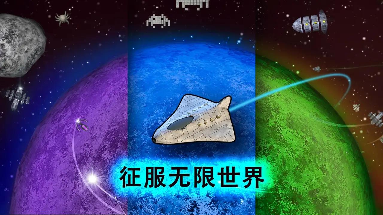 太空战争