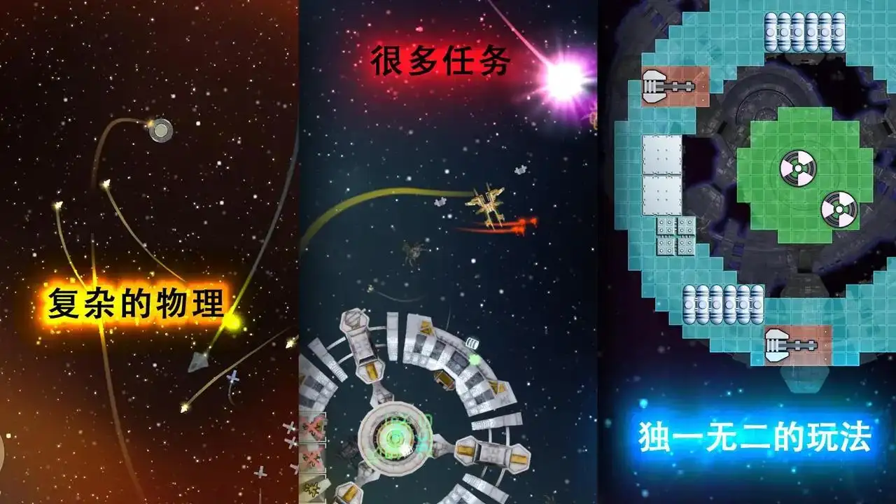 太空战争