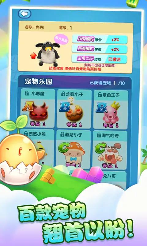 天天方块消除