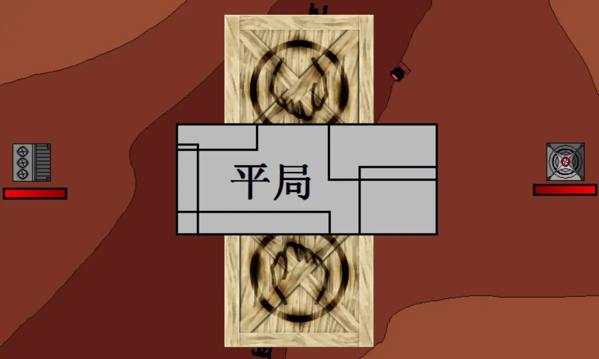 平面塔防