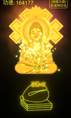 功德木鱼