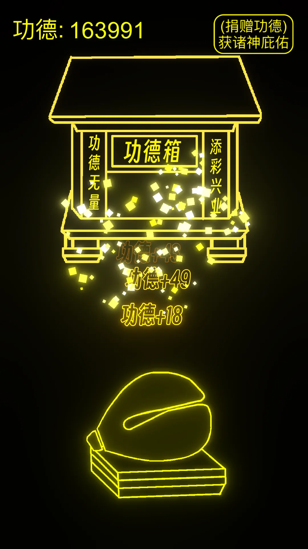功德木鱼