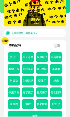 老六盒