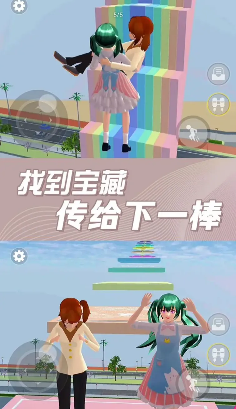 樱花校园奇幻世界