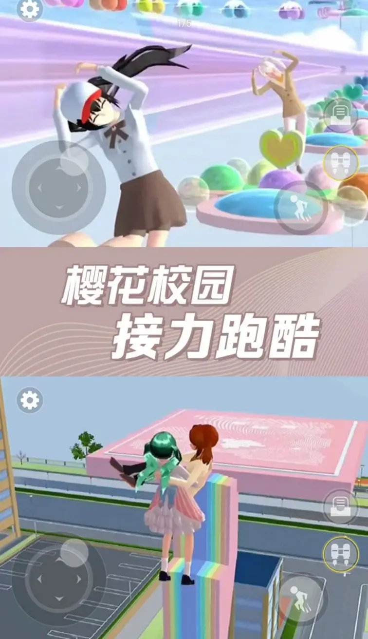 樱花校园奇幻世界