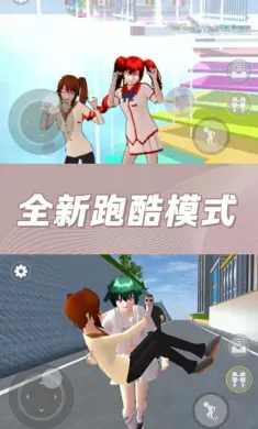 樱花校园奇幻世界