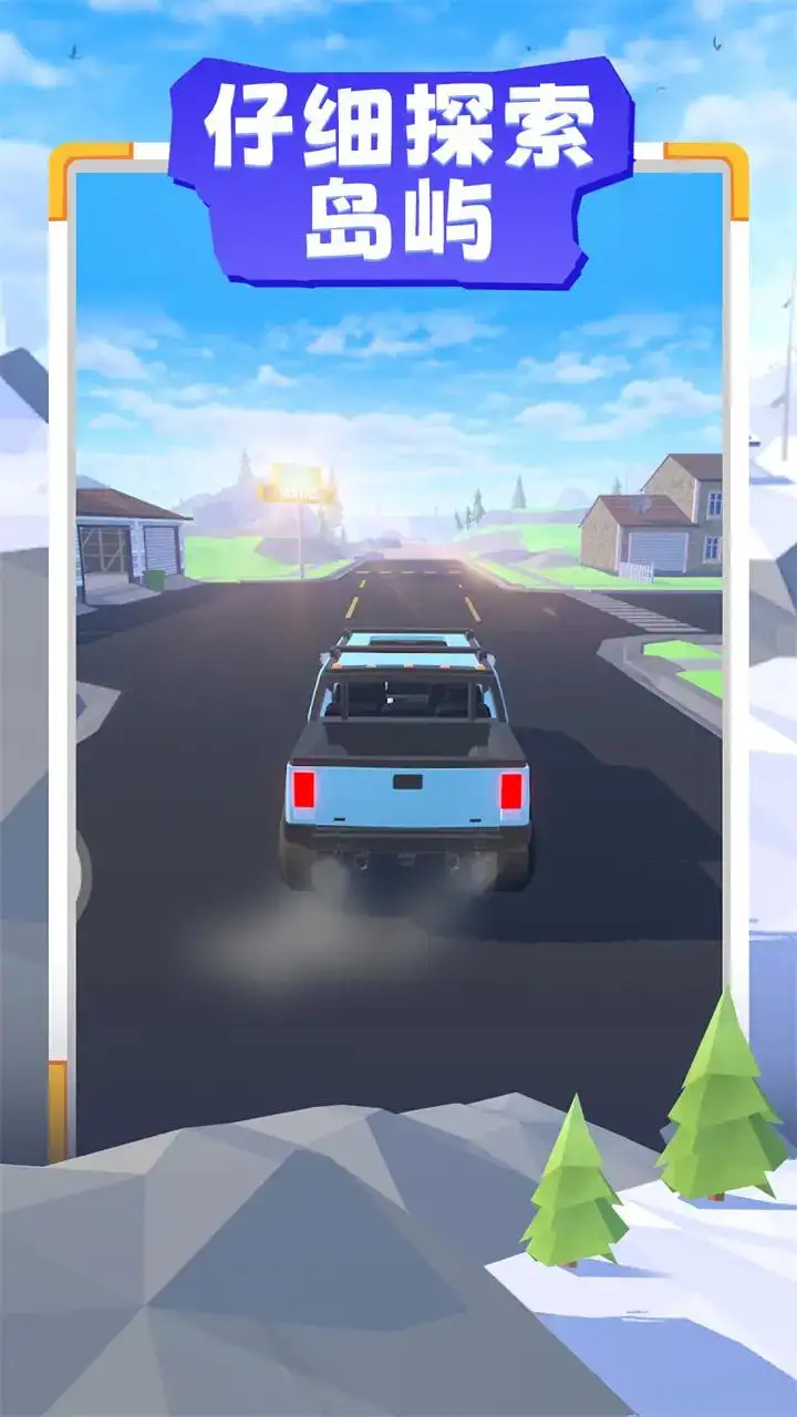 山地越野车模拟器