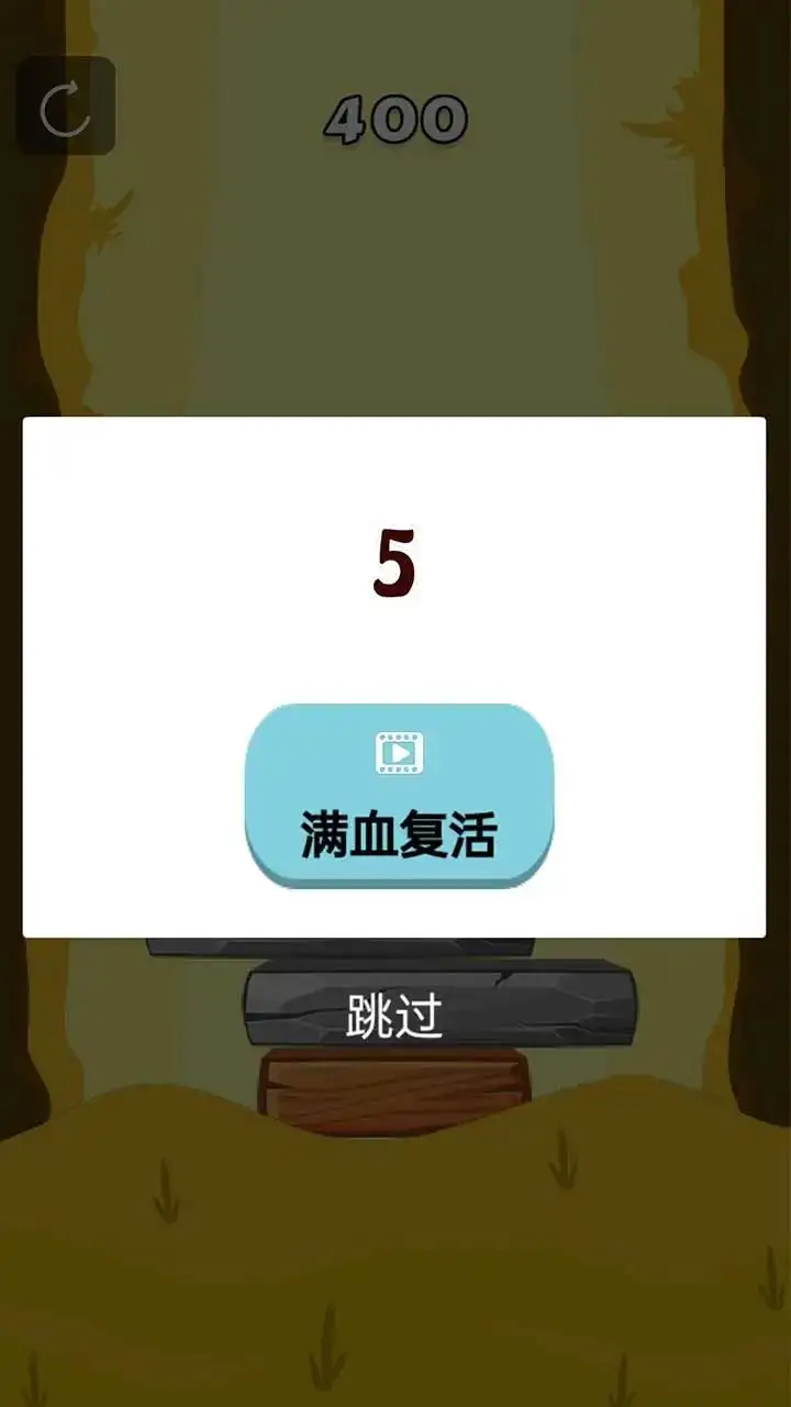 开心跳跳