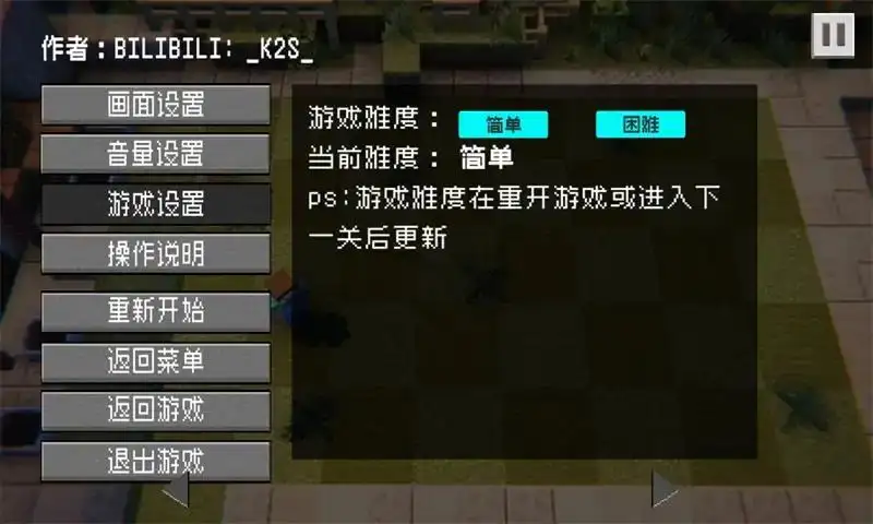 植物大战僵尸：MC版