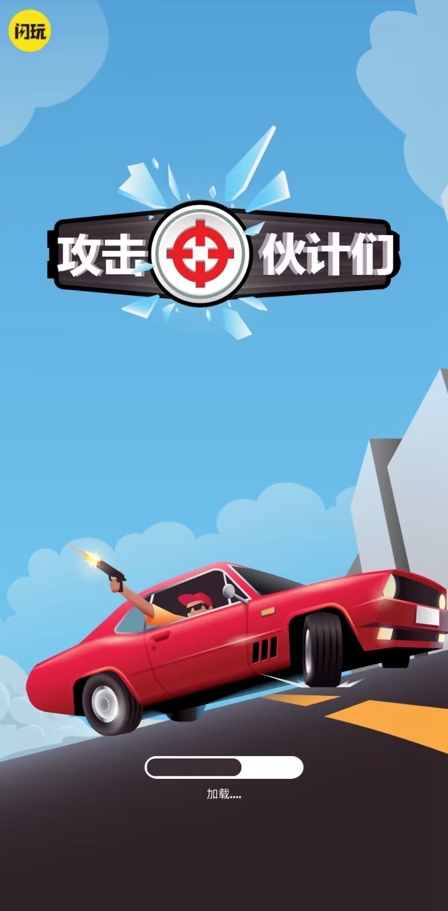 头号特工