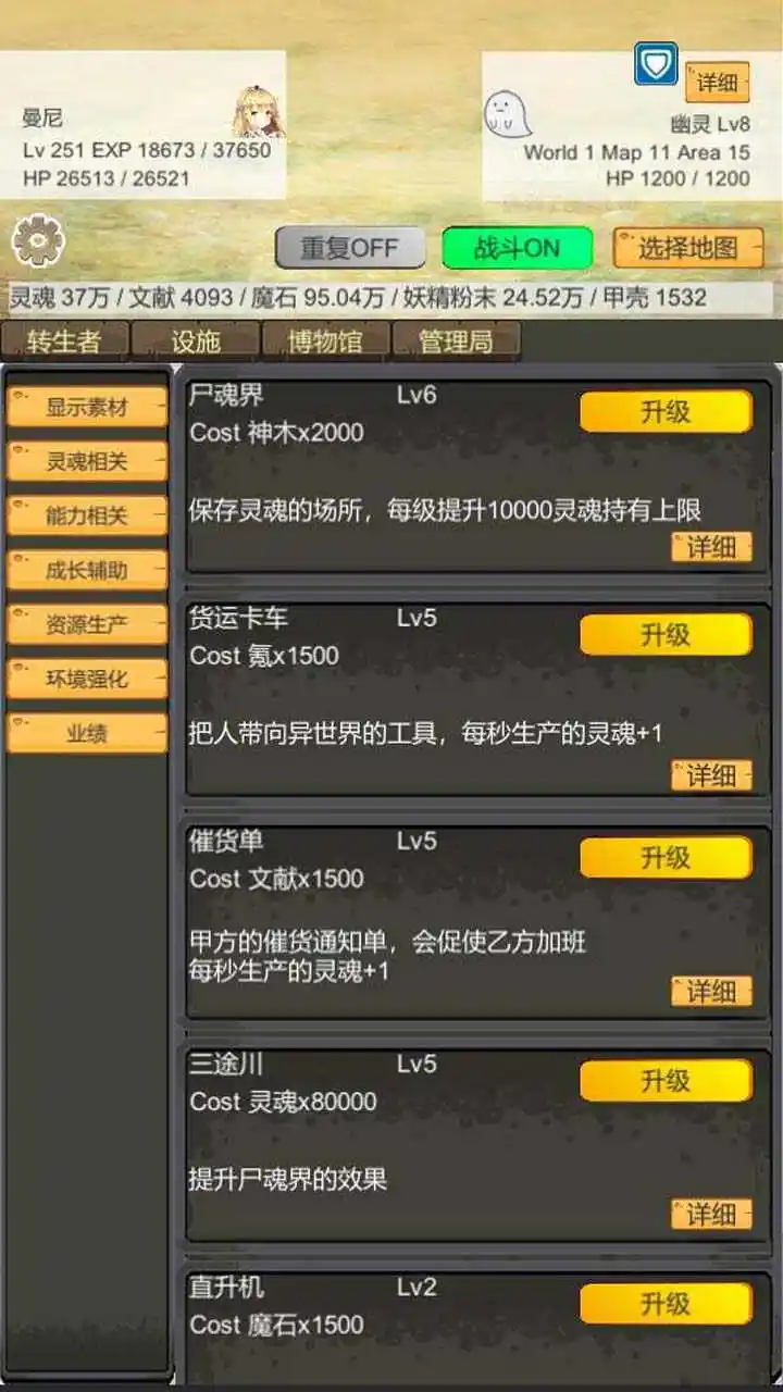 转生管理局(最新版)