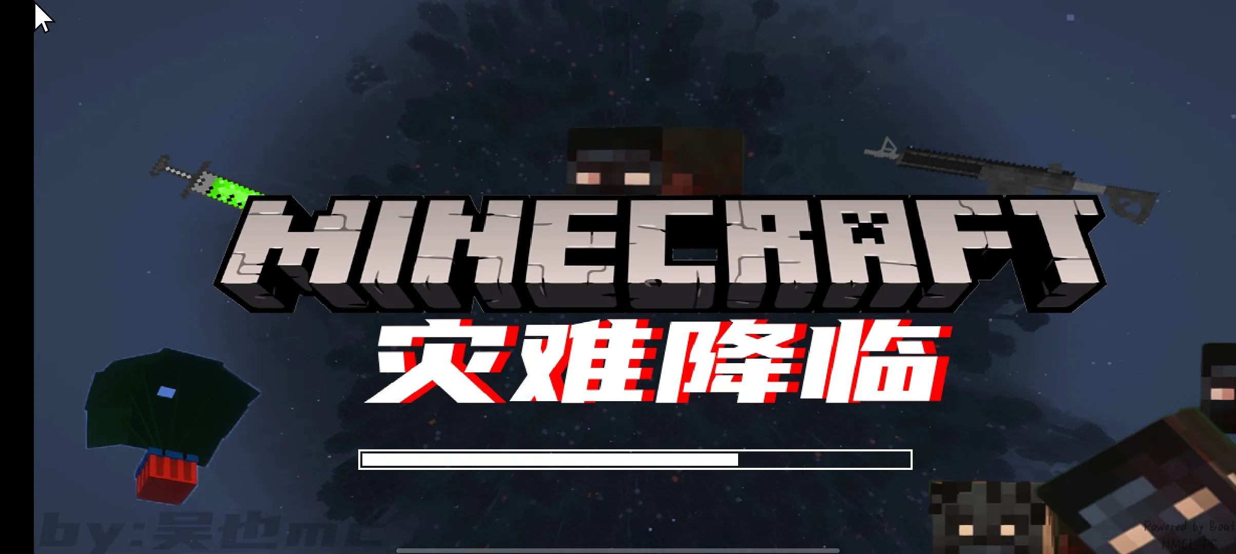 我的世界灾难降临