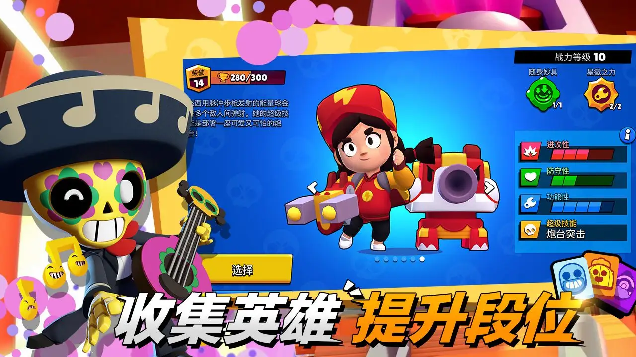 荒野乱斗账号绑定工具
