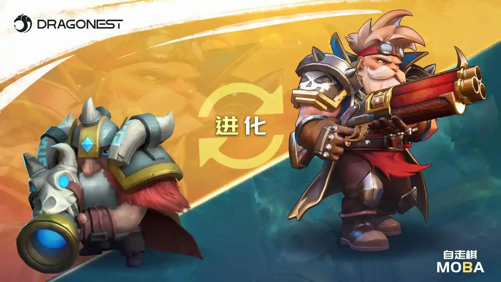 自走棋MOBA(国际服)