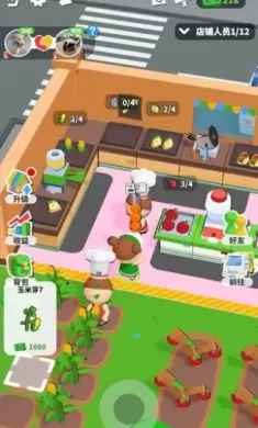 拜托了店长