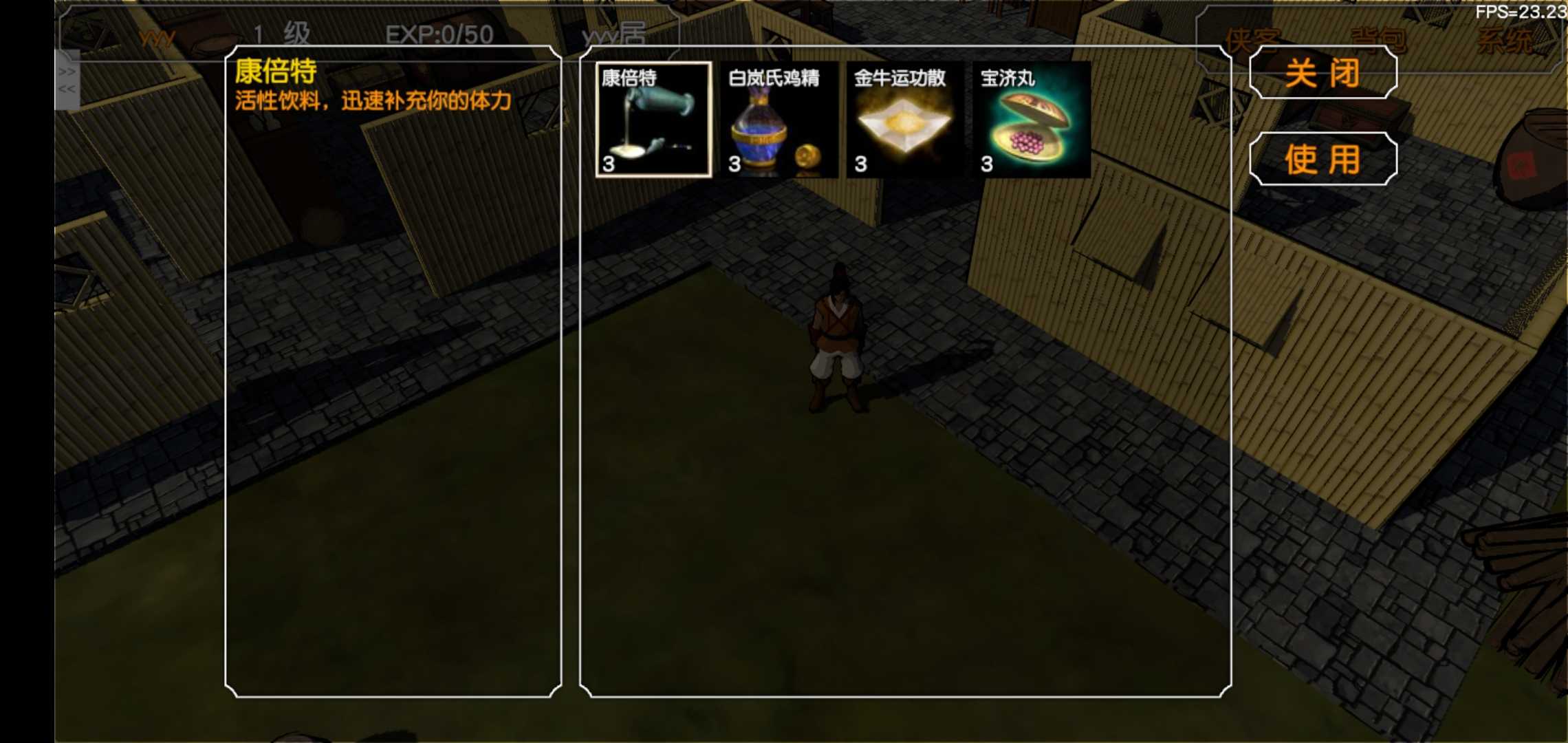 金庸群侠传3D重制版