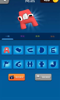 字母大作战
