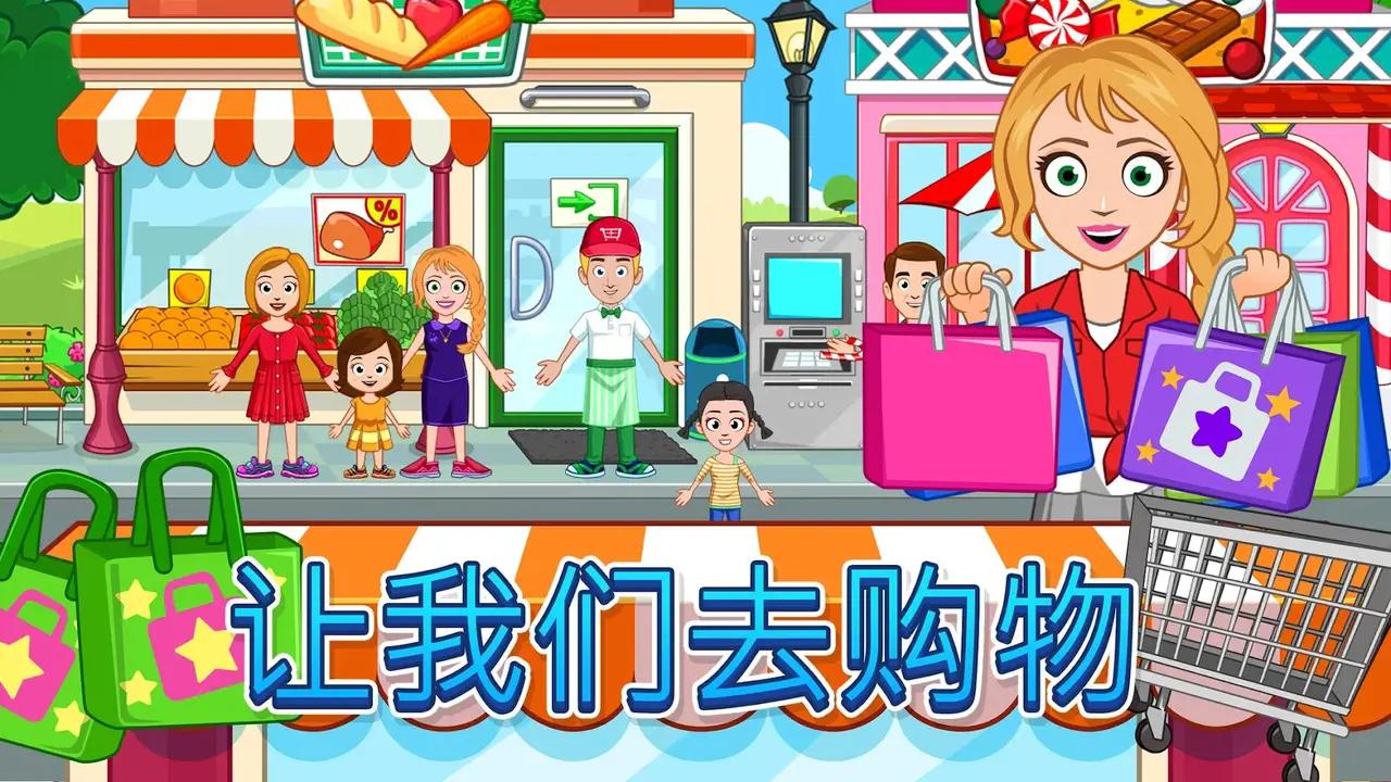 我的小镇商店