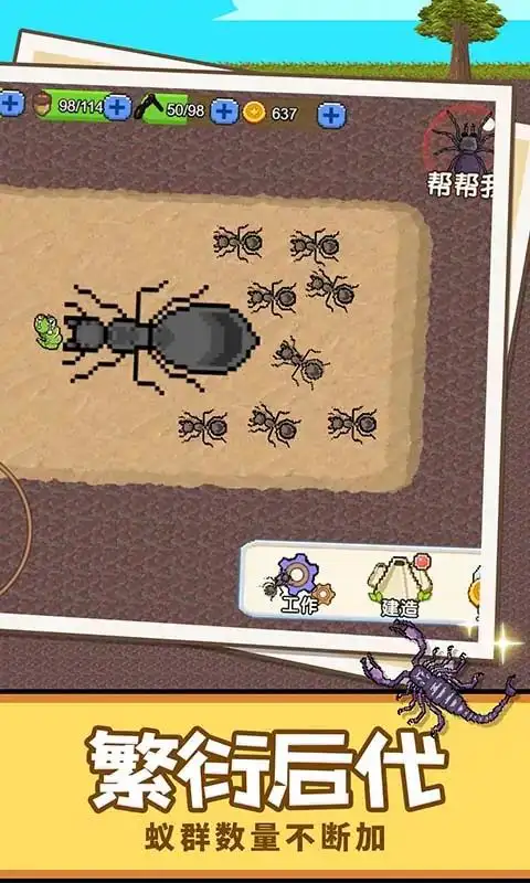 蚂蚁星球 蚂蚁星球