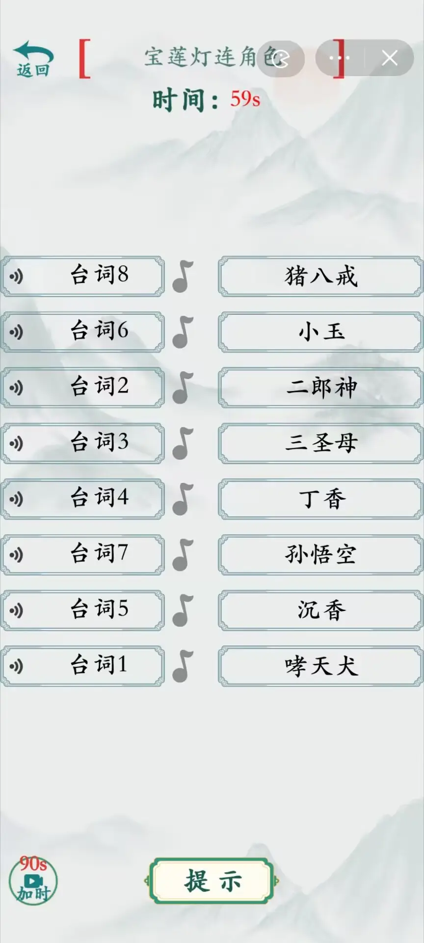 疯狂梗传(对视变装)