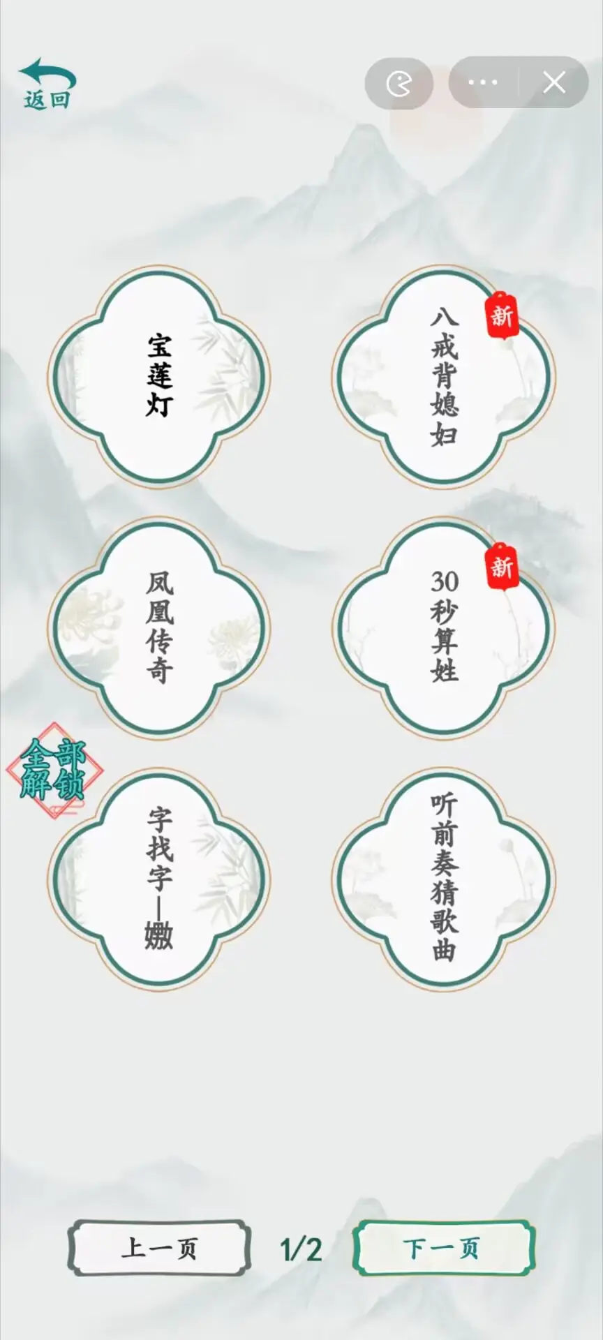 疯狂梗传(对视变装)