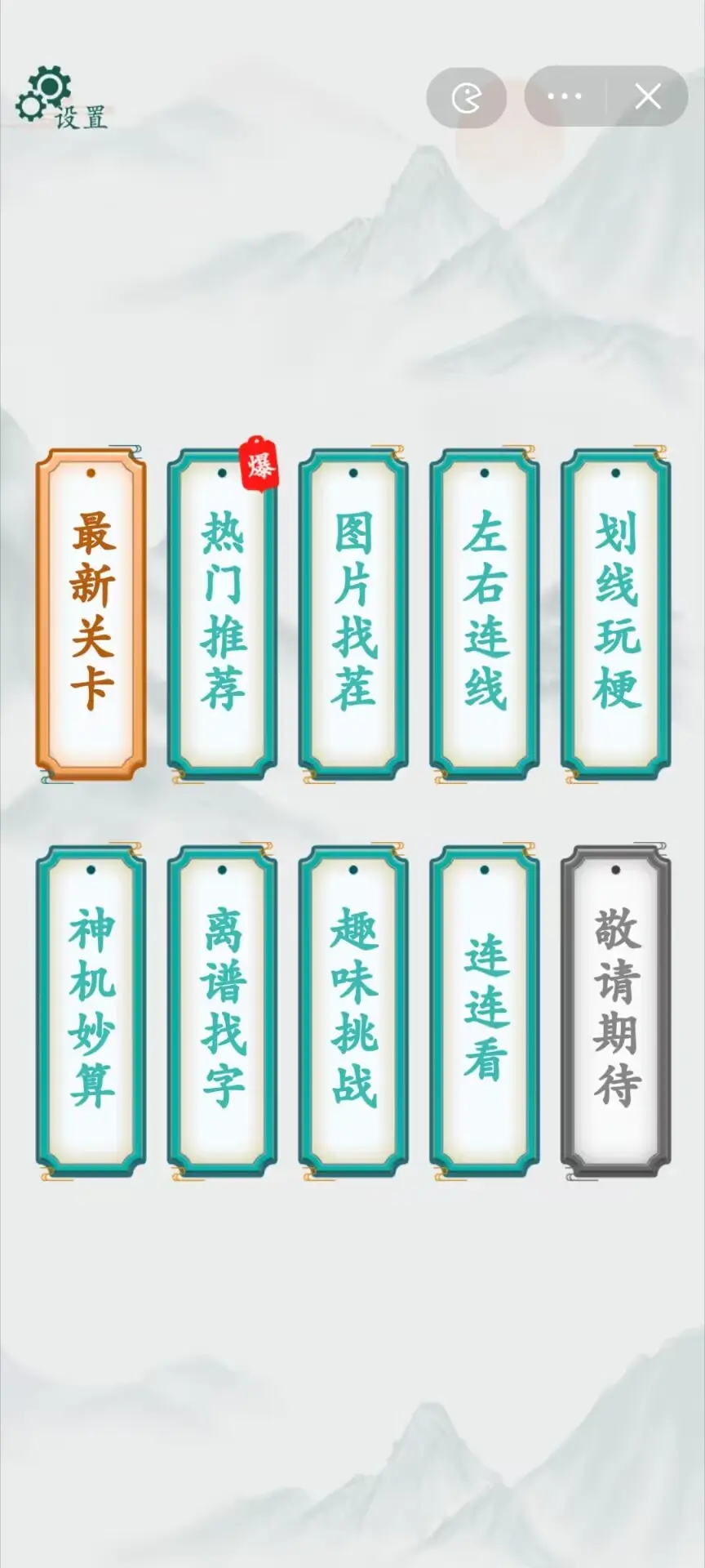疯狂梗传(对视变装)