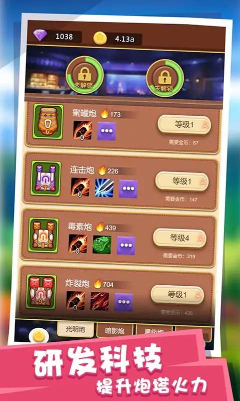 农场保卫战