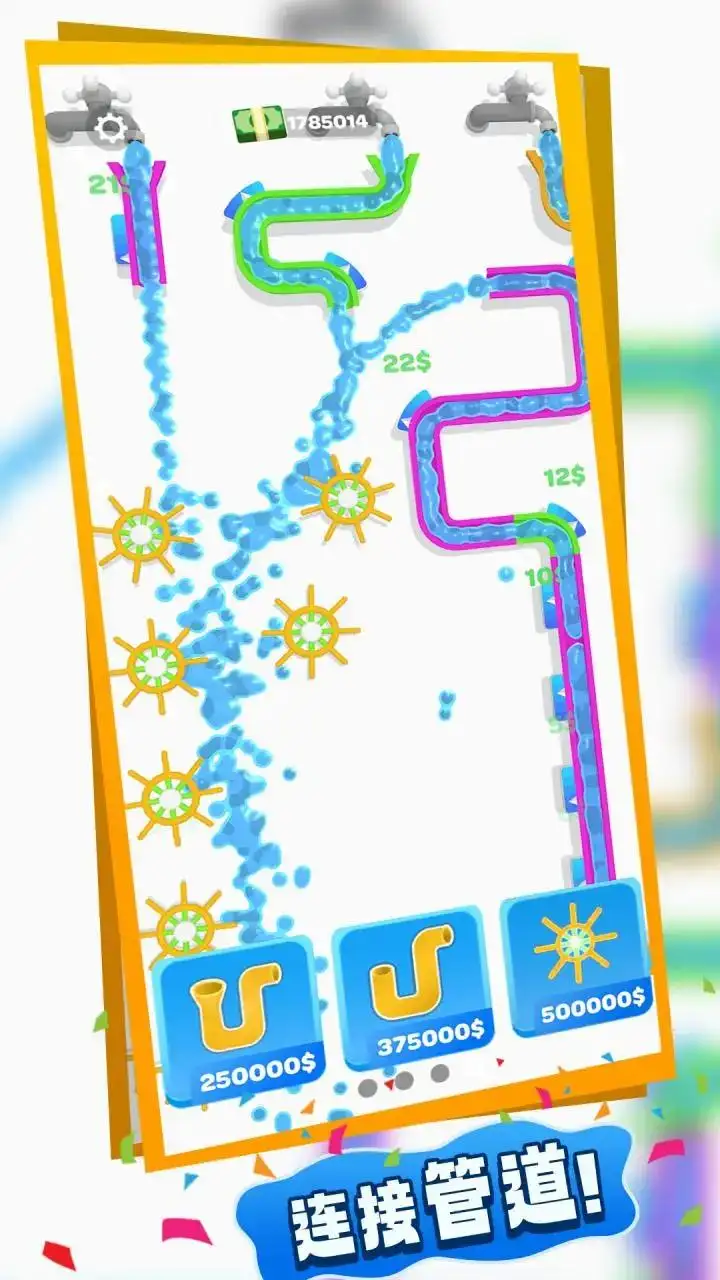 赚钱如流水