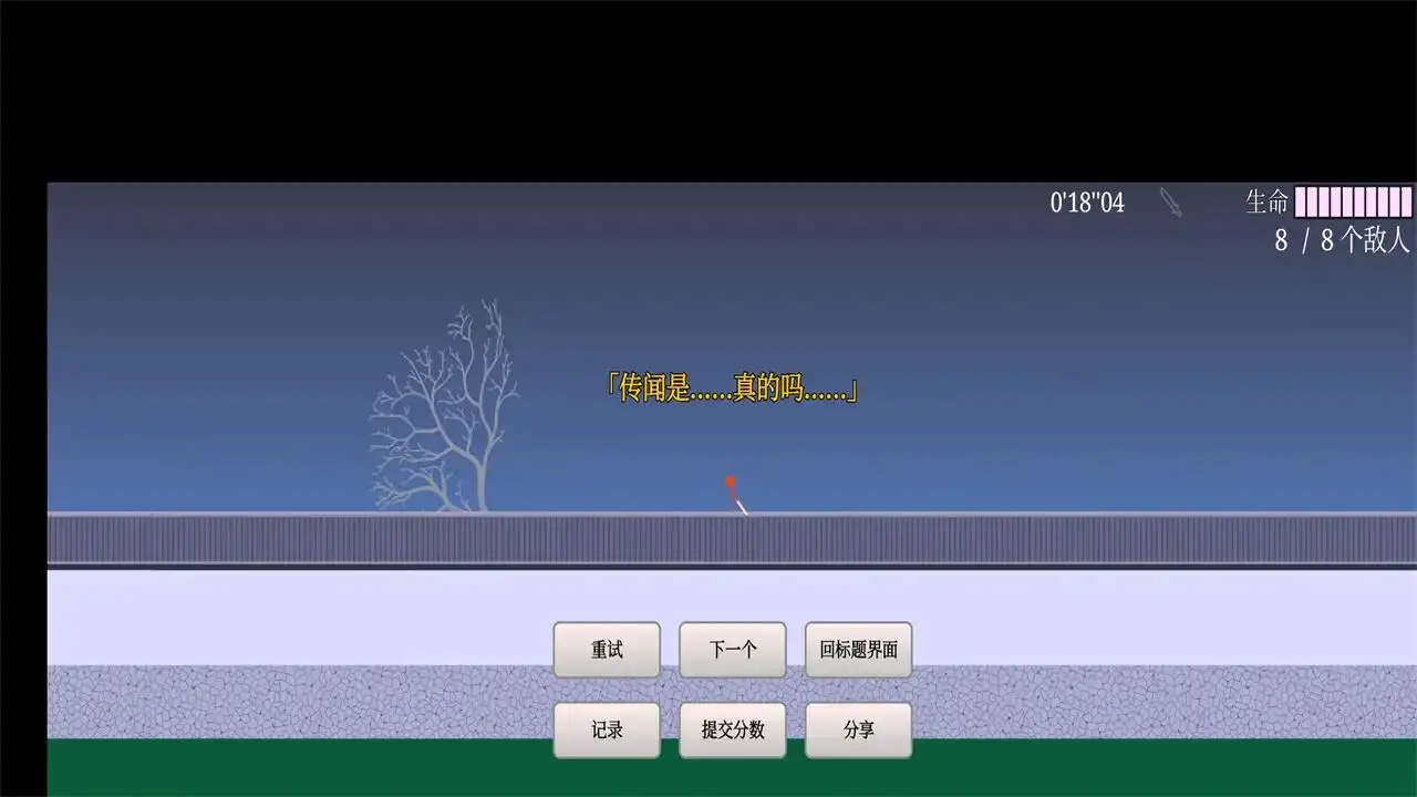 火柴人樱之刃