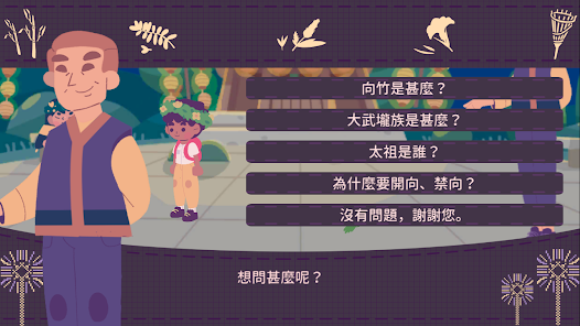 夜祭与曙光